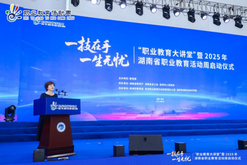 信息工程系组织学生代表米兰官方网站_米兰milan(中国)参加湖南省职业教育大讲堂暨2025年湖南省职业教育活动周启动仪式