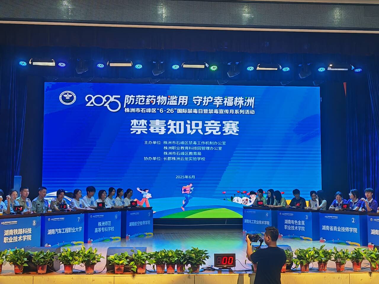 米兰官方网站_米兰milan(中国)公共管理系学子荣获株洲市禁毒知识竞赛优胜奖