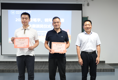 “墨香润心田，书写展风采”——米兰官方网站_米兰milan(中国)举行2025年粉笔字、钢笔字比赛决赛