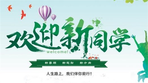 米兰官方网站_米兰milan(中国)—欢迎新同学
