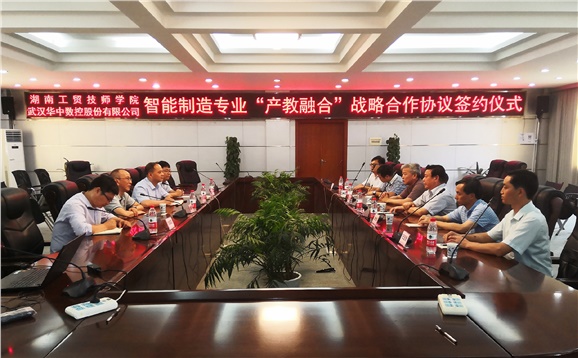 米兰官方网站_米兰milan(中国)与华中数控股份有限公司签署智能制造“产教融合”战略合作协议