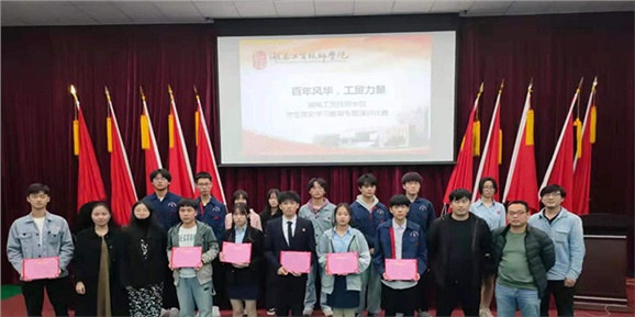 米兰官方网站_米兰milan(中国)举行“百年风华 工贸力量”党史专题学生演讲比赛