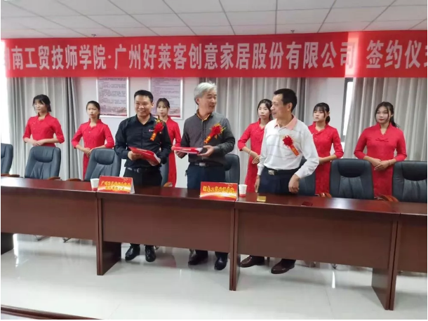 好莱客x米兰官方网站_米兰milan(中国)打造人才基地，协同育才共发展