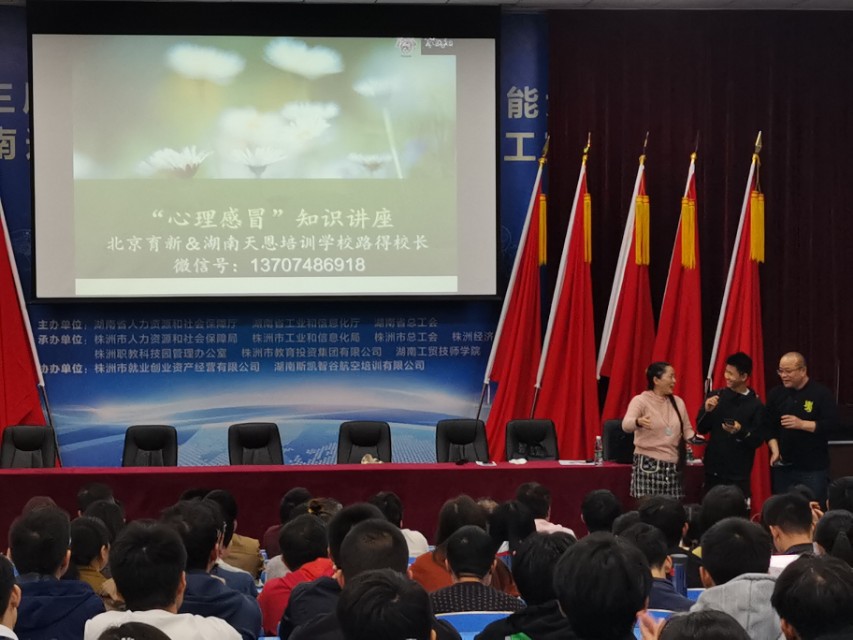 “心理感冒”讲座走进米兰官方网站_米兰milan(中国)